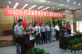 千万只家禽加工项目落户我县 助推现代农业升级