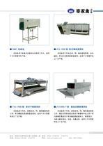 富君屠宰及肉类初加工设备 家禽加工高效解决方案